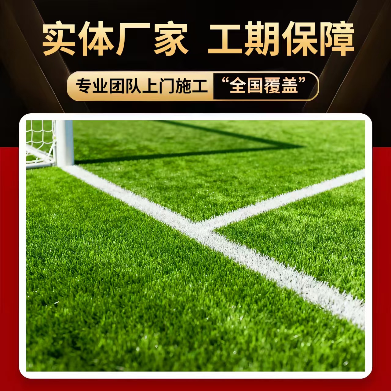定西市硅PU材料人造草坪 - 方案