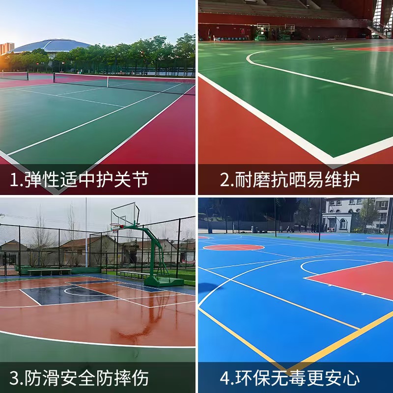 定西市塑胶跑道塑胶篮球场 - 排名